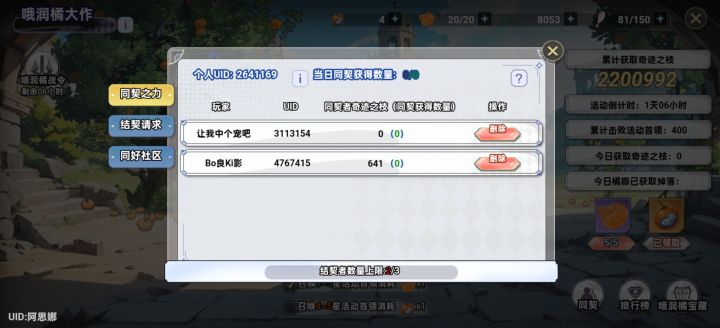同契还有人吗截图