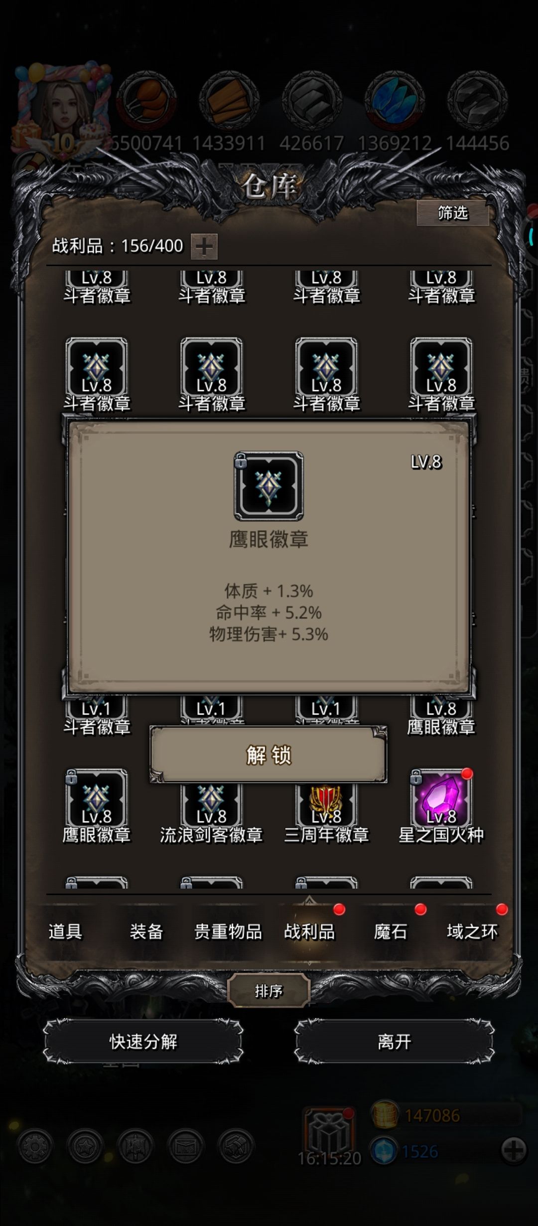 物伤这么难出货吗 7