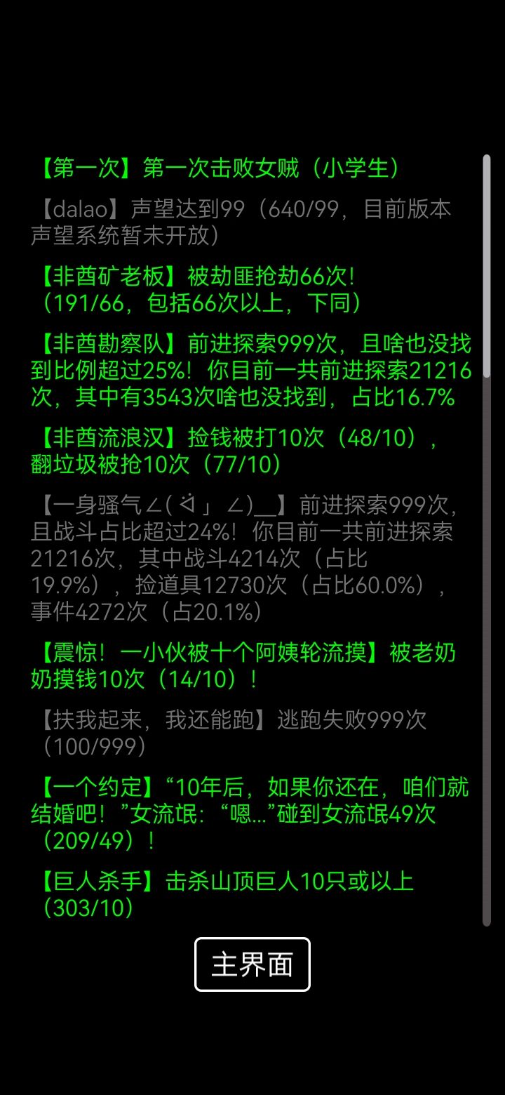 烟瘾 2