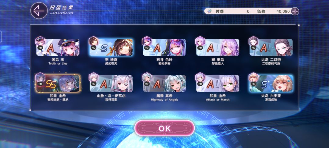 今日抽卡 2