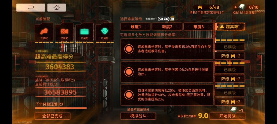 哪里没打? 2