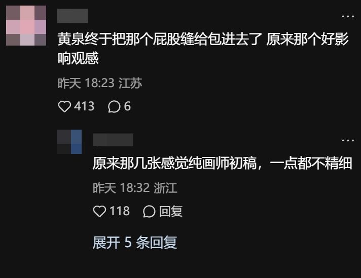 崩铁黄泉的新星魂图立绘遭调整!引发不满 4