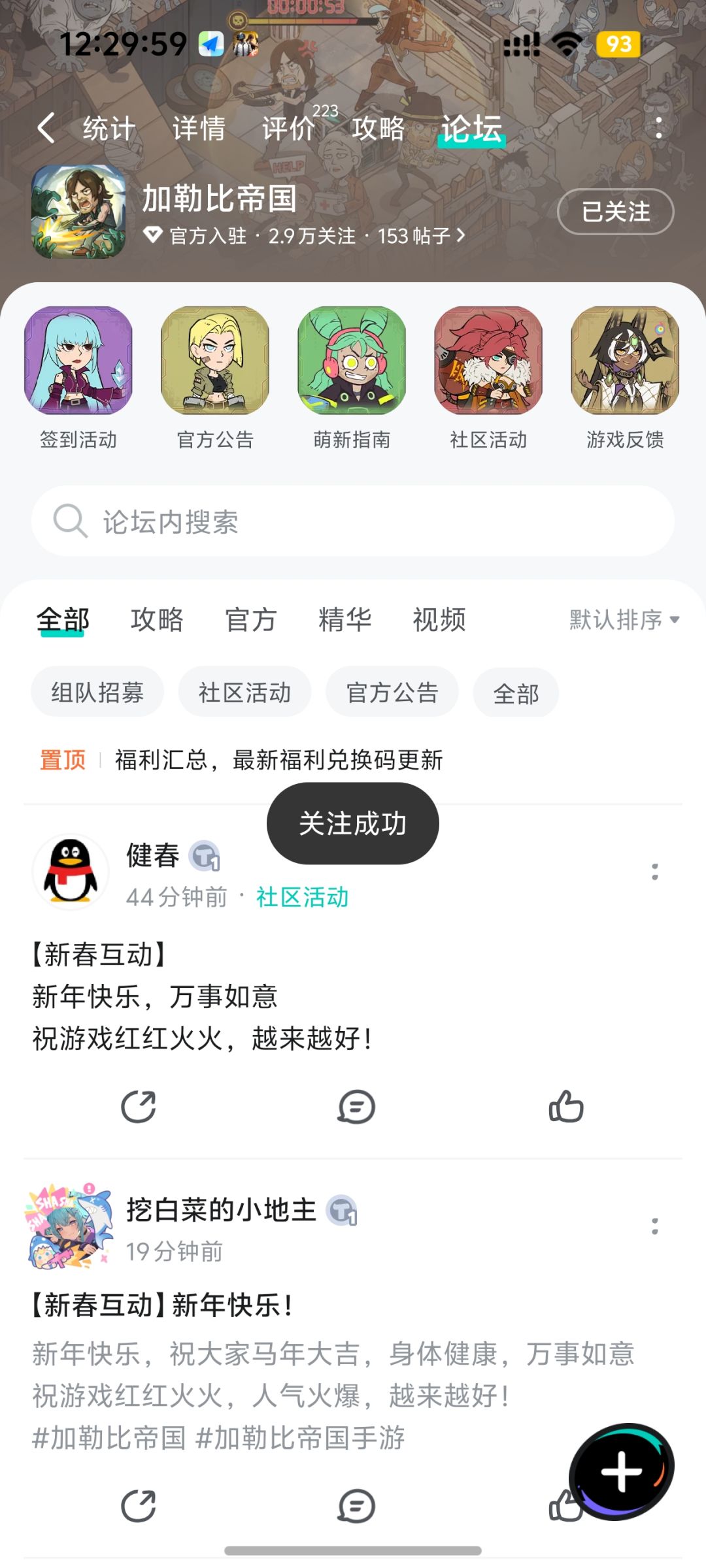 【新春互动】 1