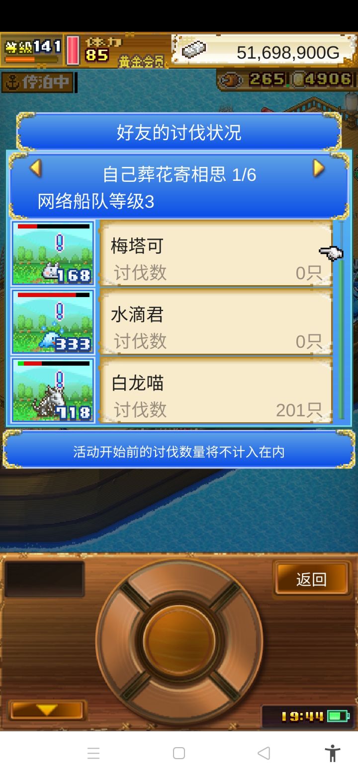刷白龙200+得来截图