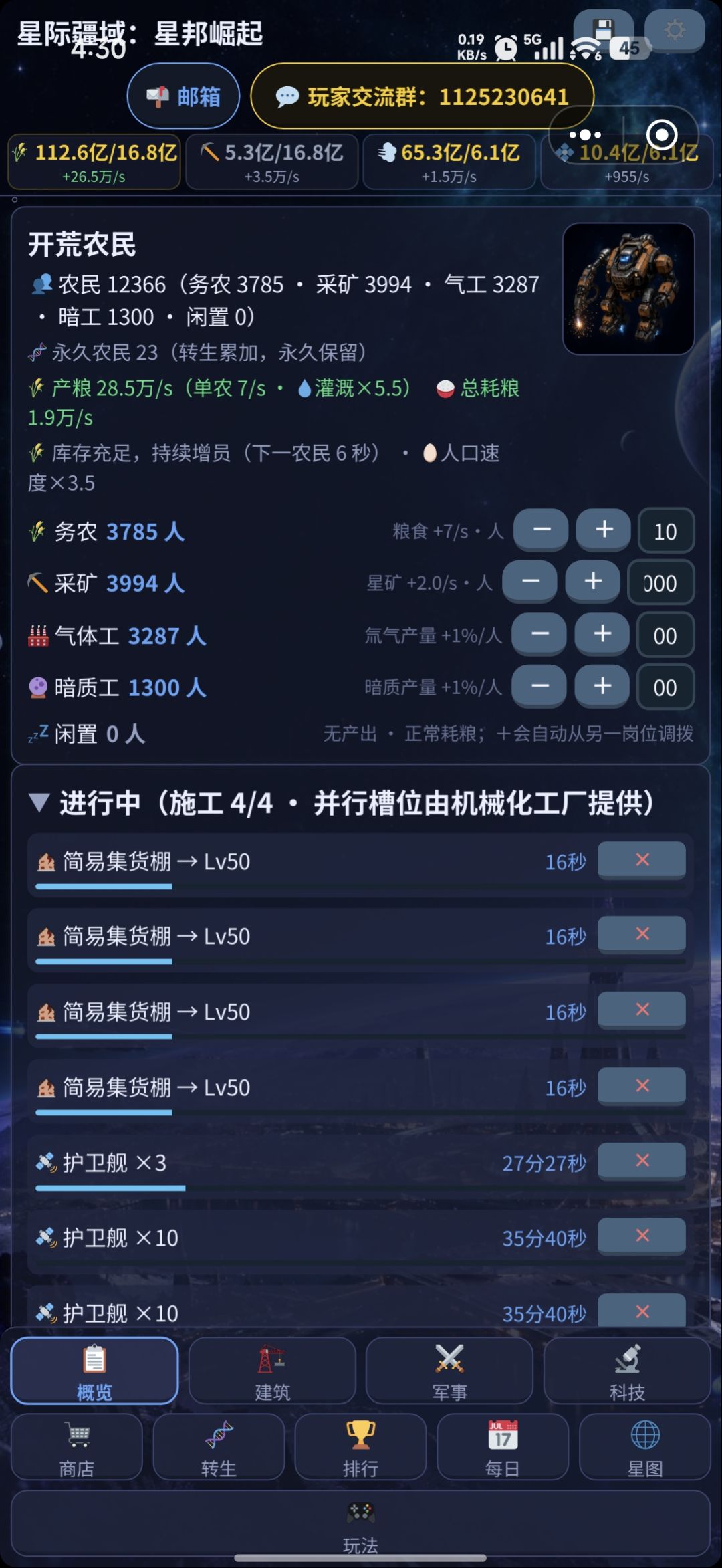 把人口数量单位缩减一下,换成K或者W的 1