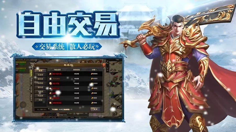搬砖游戏推荐【冰雪传奇】散人搬砖选择! 2