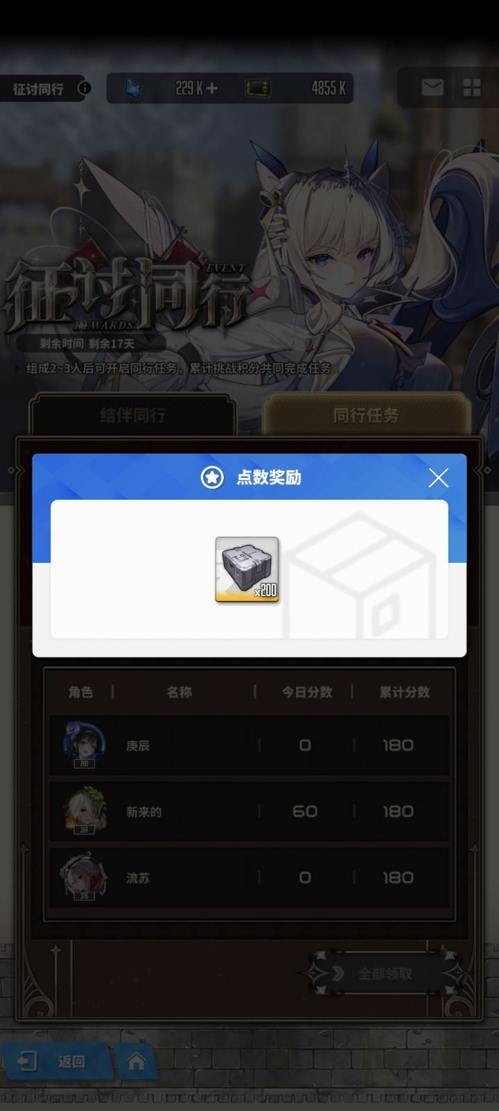 奖励被吞了截图