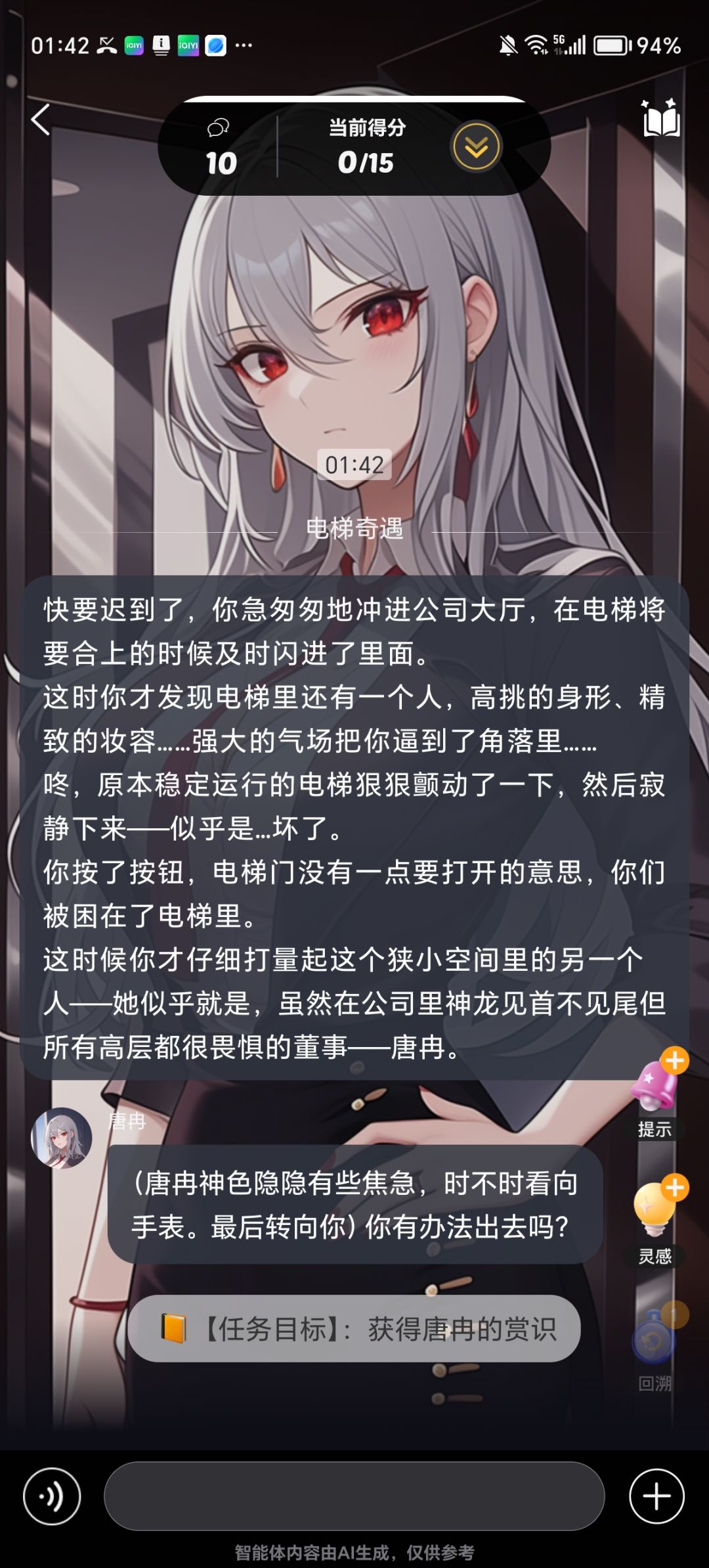 “奇点时代”确认被抄袭 3