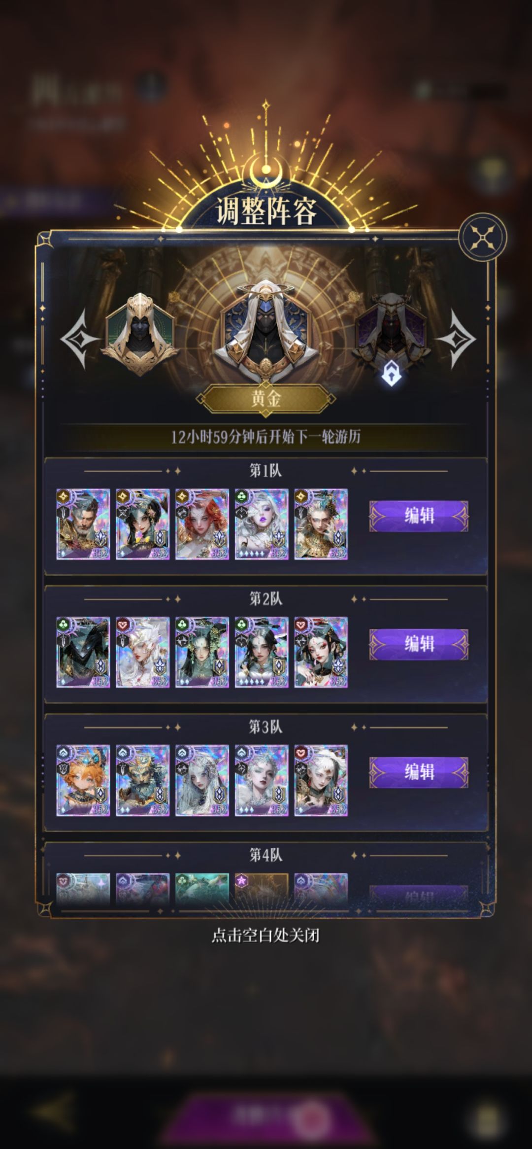 求助,四方队伍 1
