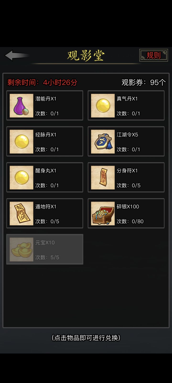 有没有在屯观影券的[表情_吃瓜]截图