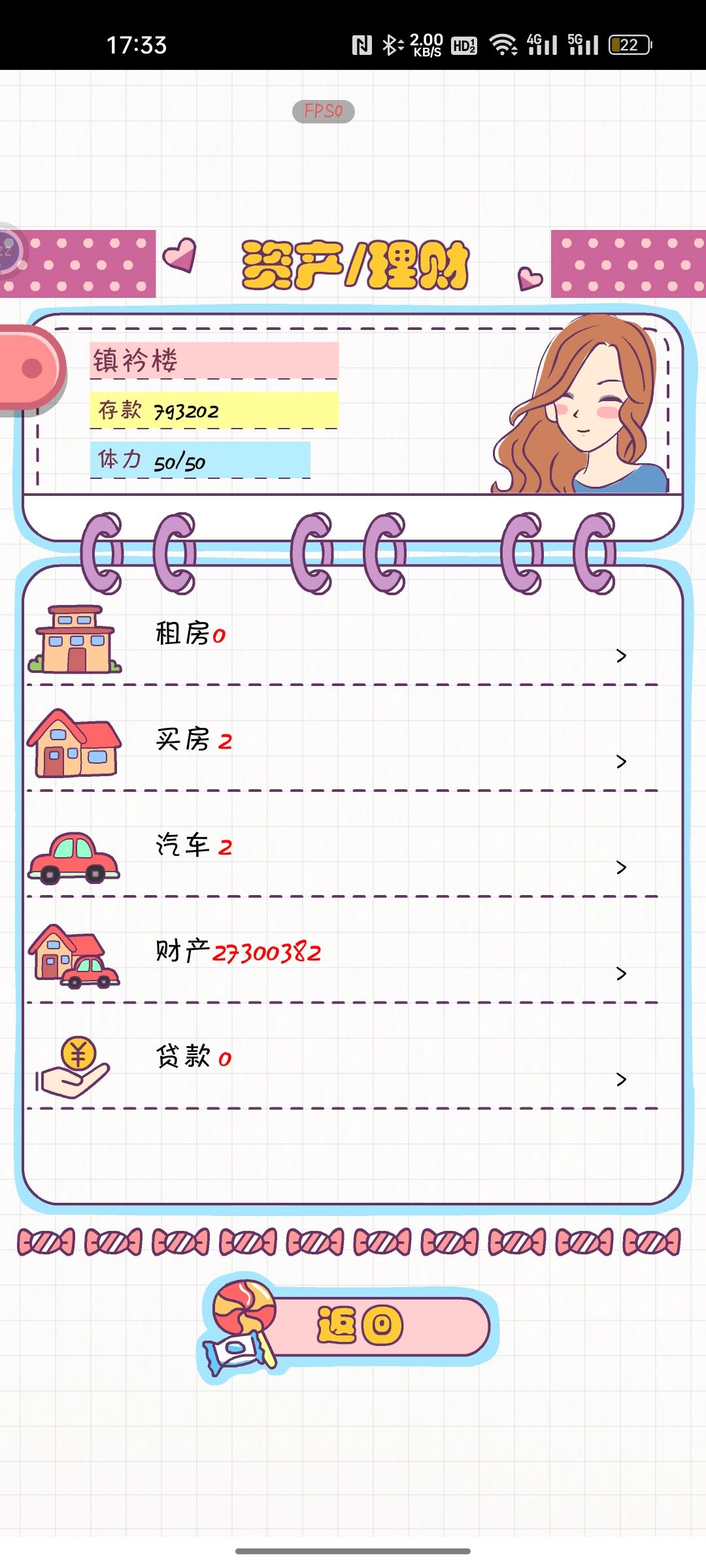 套住小许了,但是日子过不下去了 2