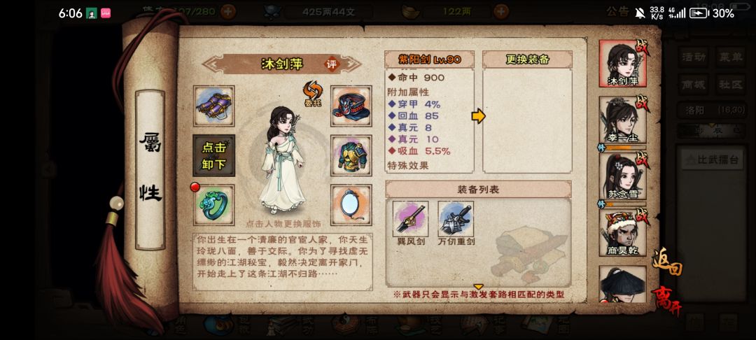没垫装备一次出 1