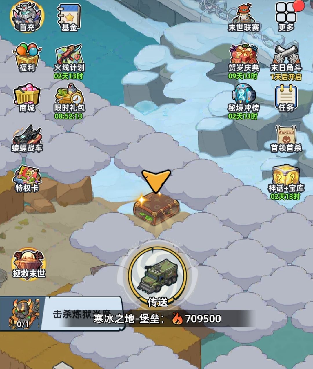 请问一下这个任务的宝箱怎么才能拿到 2