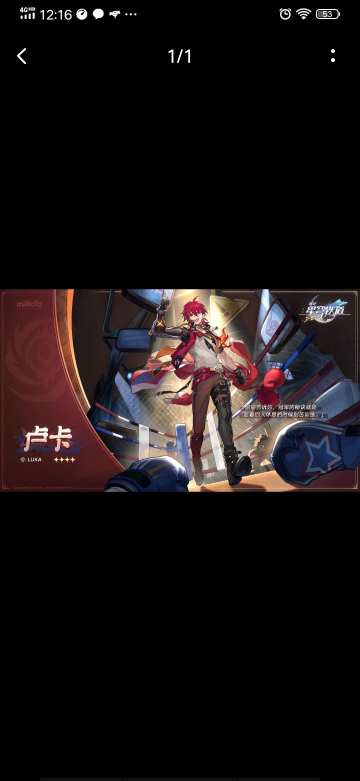 星穹铁道截图