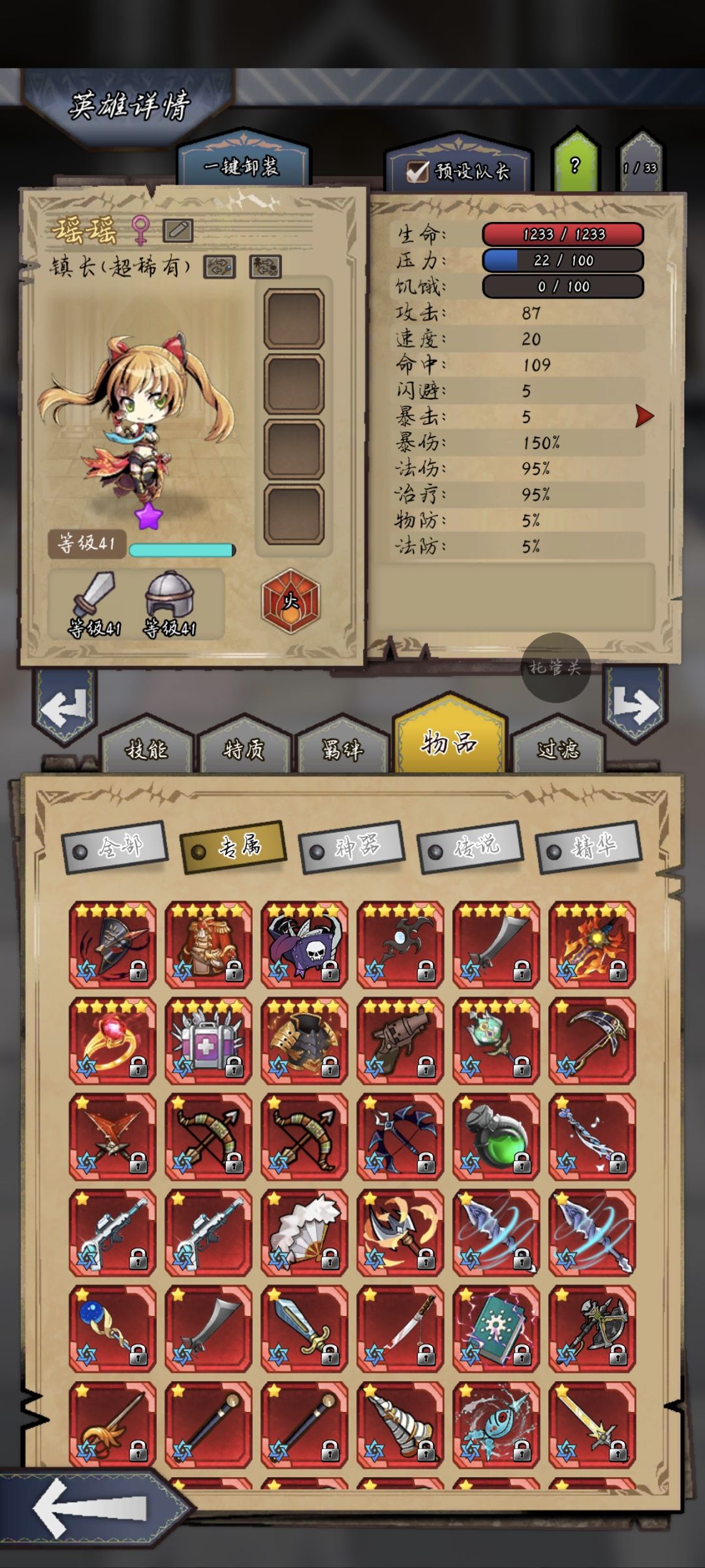 下一阶段应该干什么? 3