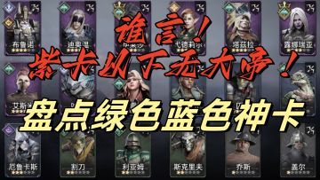 你紫卡都不是，怎么还有人用？