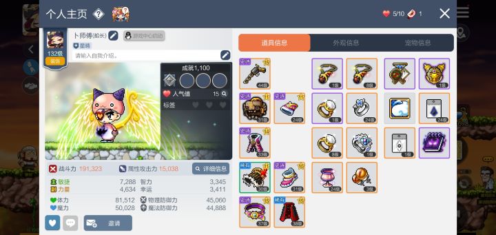 战力上不去怎么办截图