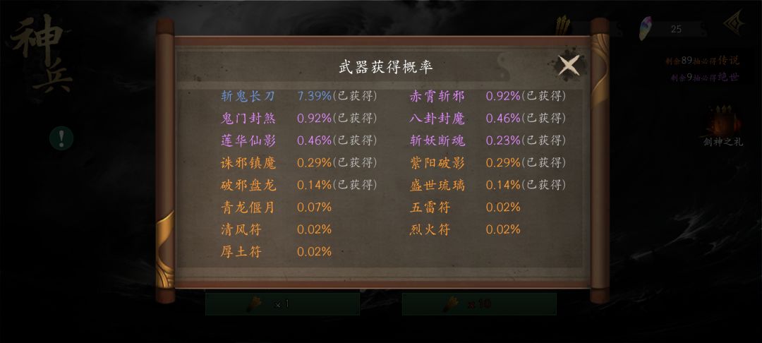 390抽4个,裂开 1