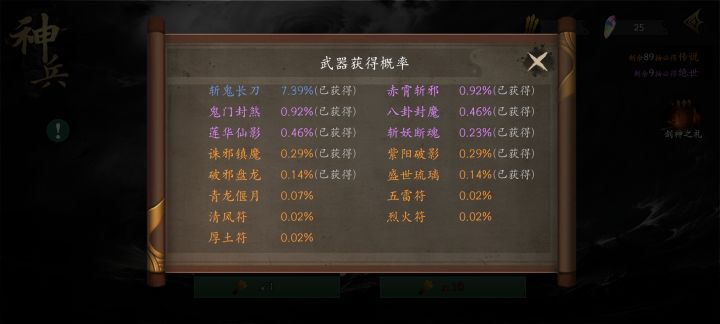 390抽4个,裂开截图
