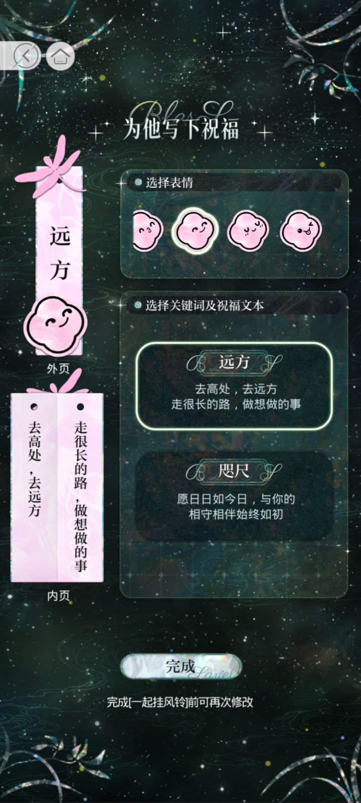 老齐生日快乐截图