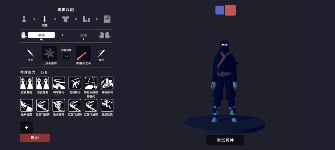 成龙历险记(黑影兵团 4