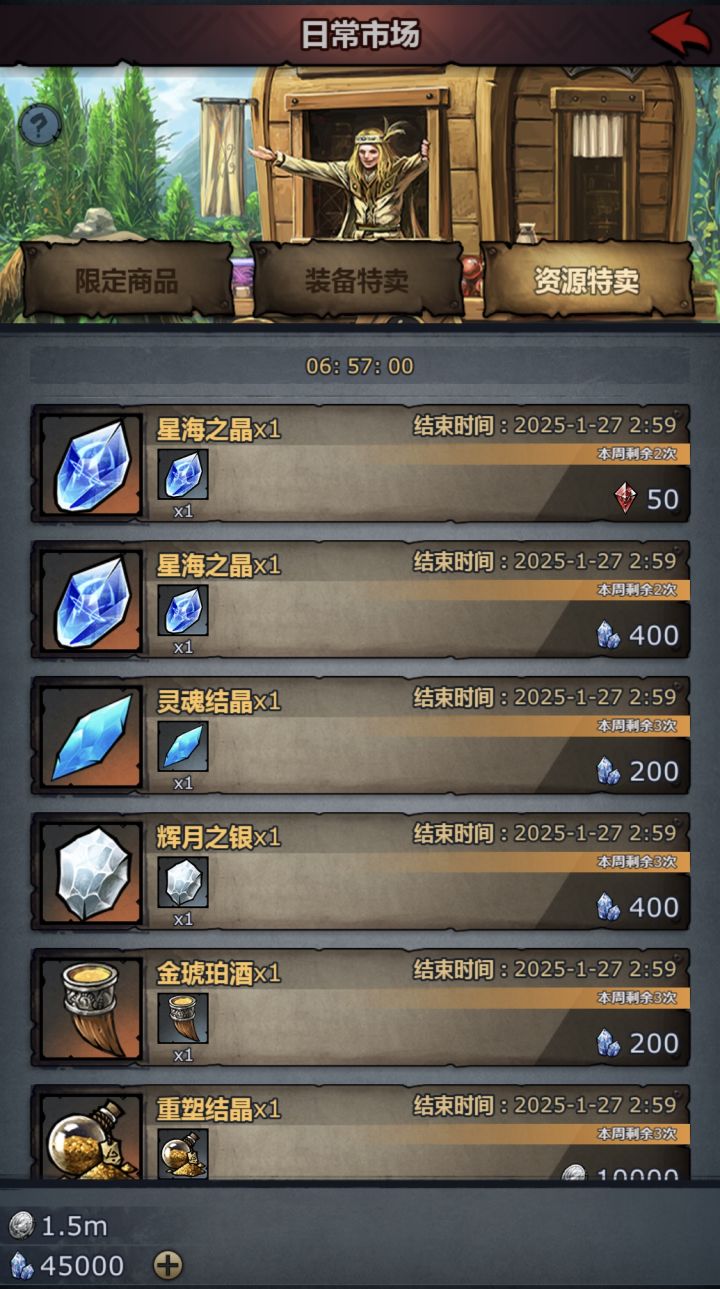 水晶!!好多水晶!!!!截图