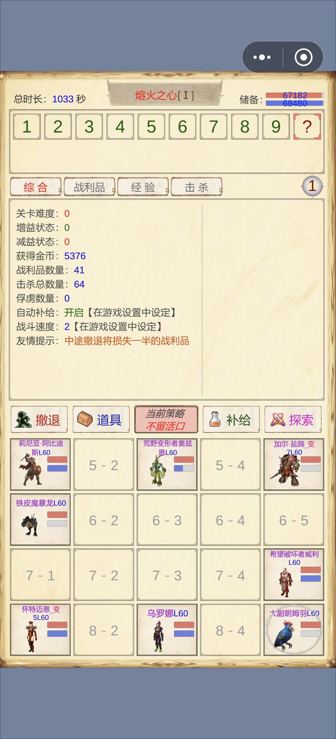 平民队伍过熔火普通 1