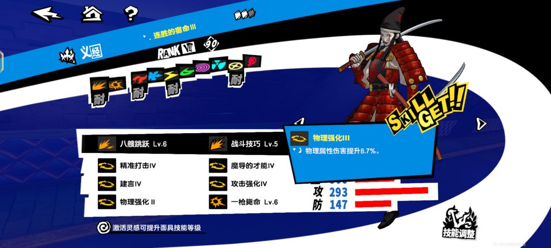 两三千体力,终于凹出来了! 1