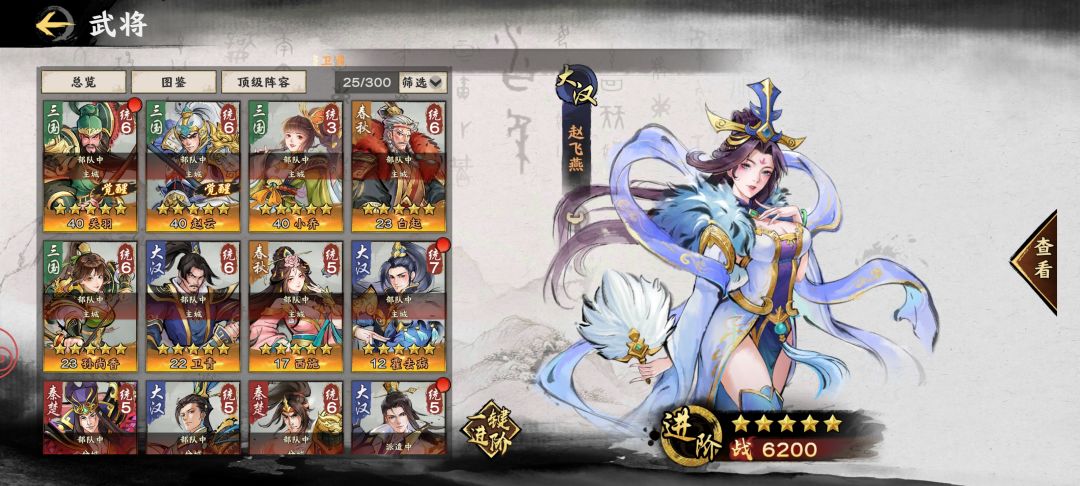 跪求大佬帮忙配下后期打架的将 3