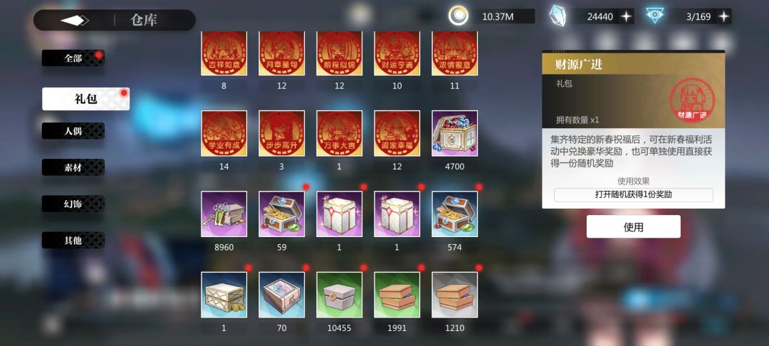 开服玩家炫耀一下存了多少材料( 3