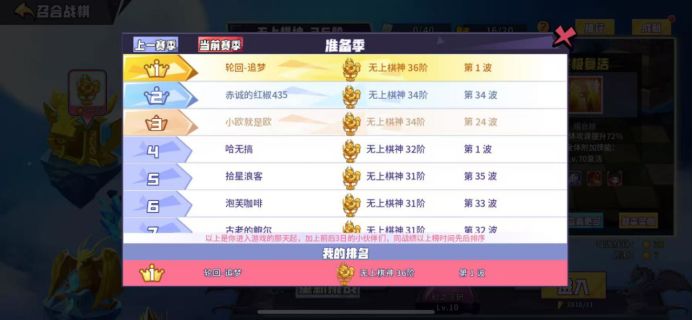 召合战棋无上30+图文攻略（进阶攻略）——轮回-追梦（1117158）截图