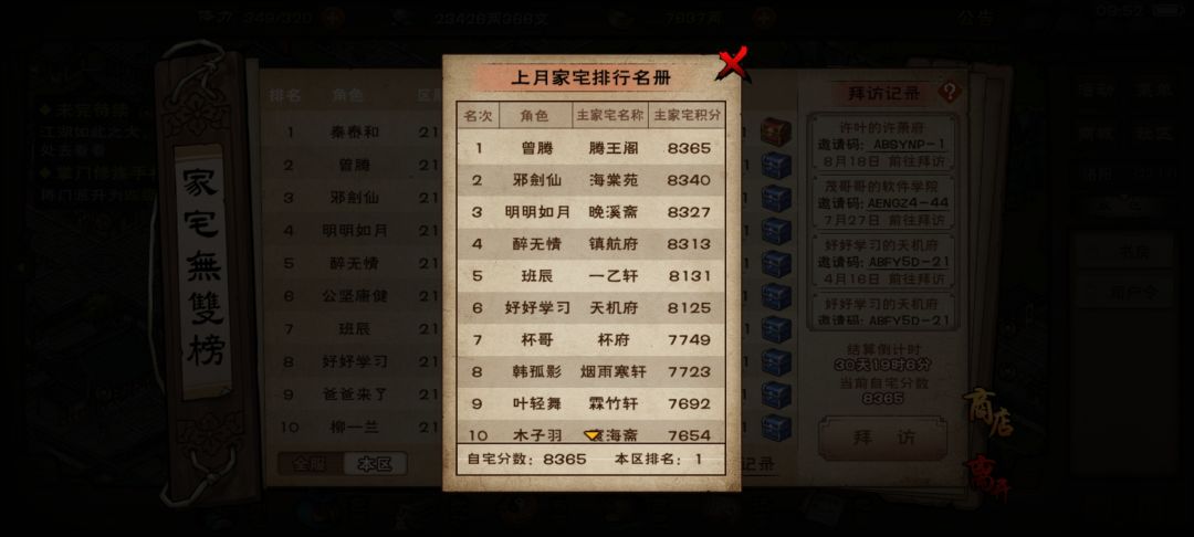家宅第一不在,我就是无敌的😎 2