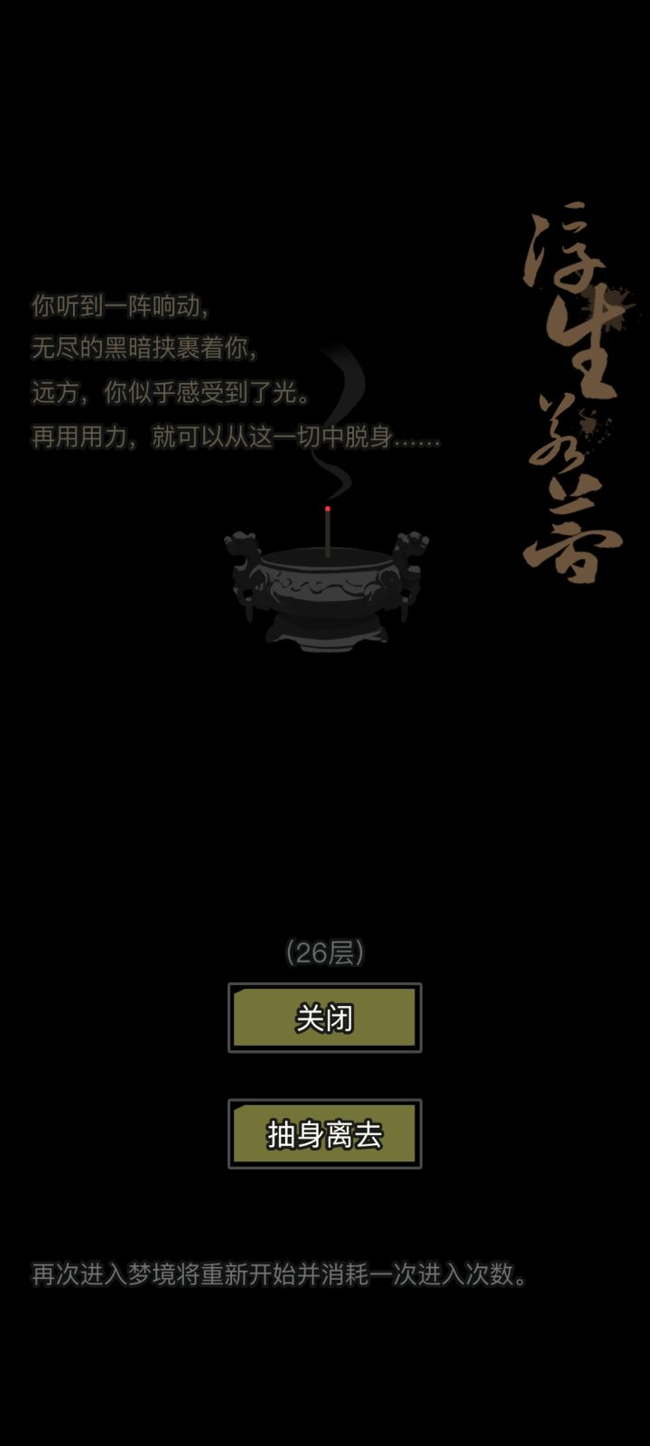 还得是唐门截图