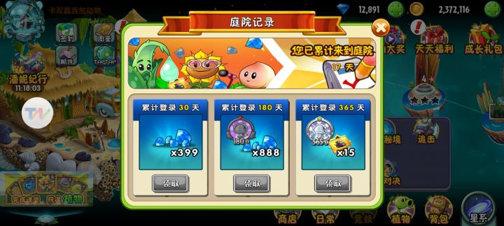 17天萌新有什么要注意的?截图