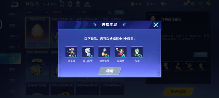 那个适合打道具啊截图