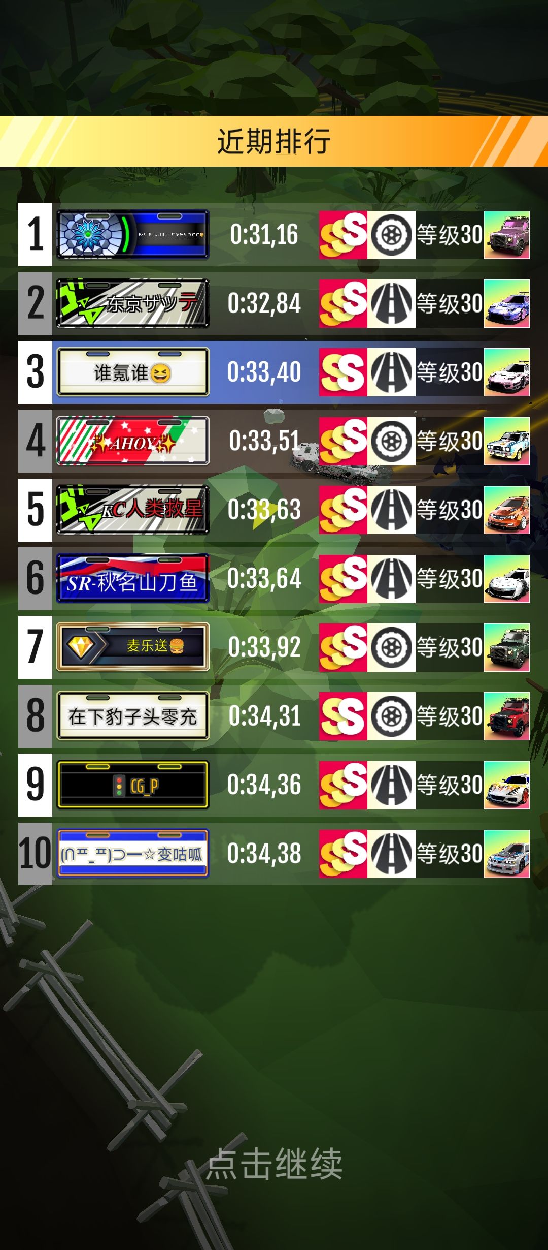 红包捡漏 6300+第三 1