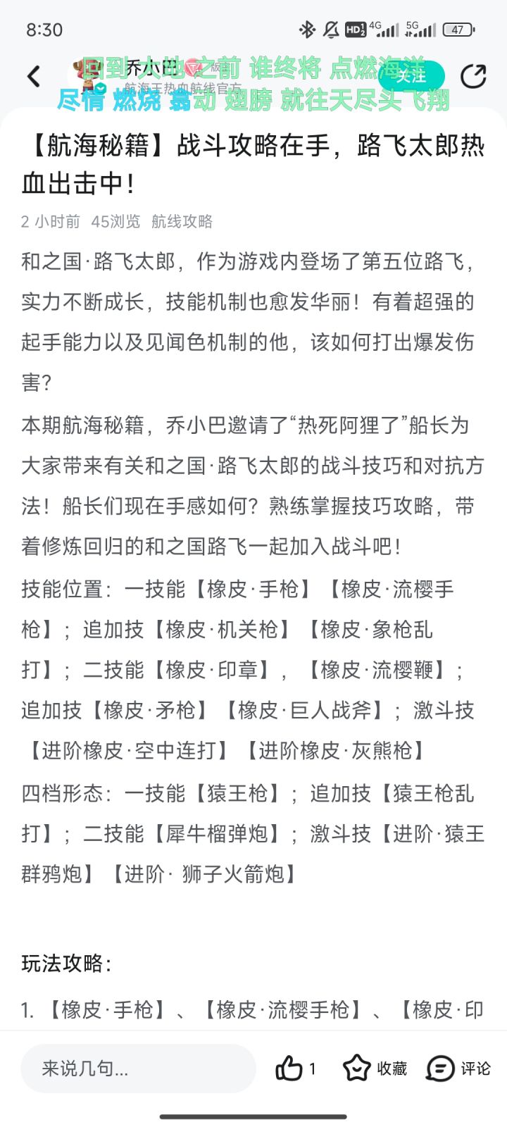 不愧是航线官方截图