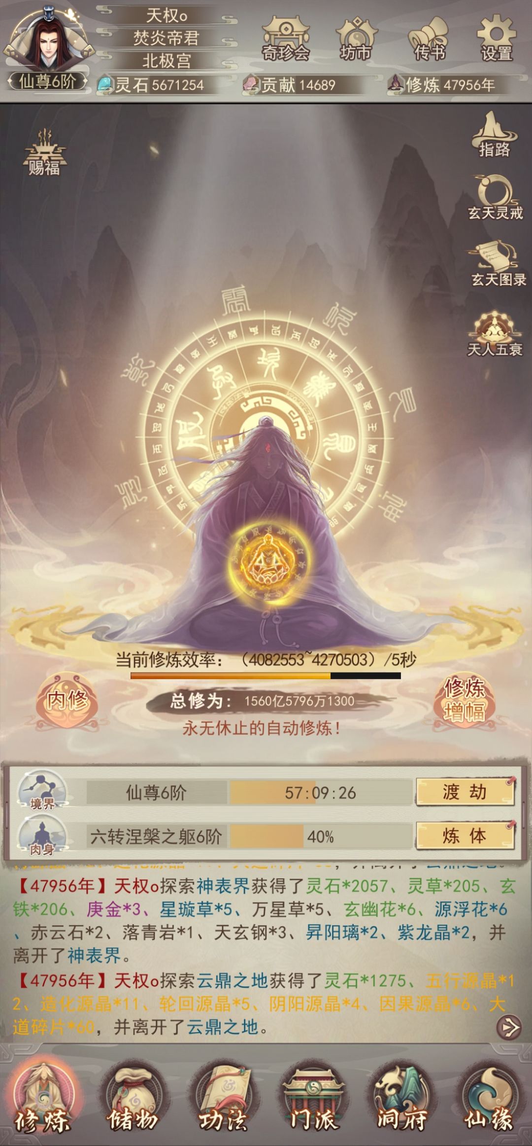 不想玩了 3