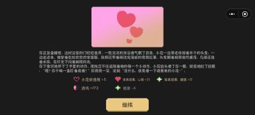 只有我觉得小花好可爱嘛