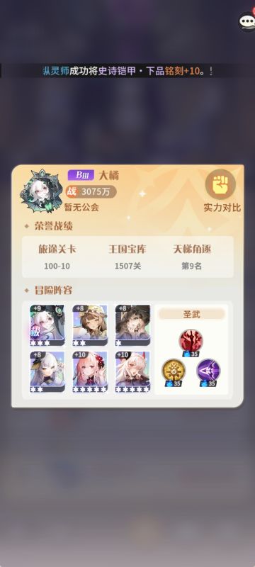 女王队阵容推荐 养成顺序