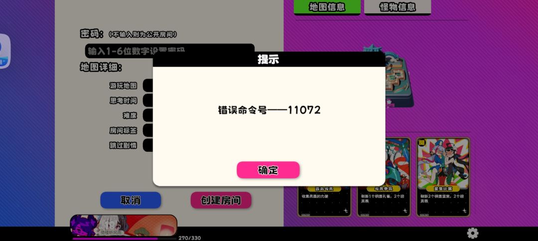 关于昨天晚上11-12点的炸服事件 1