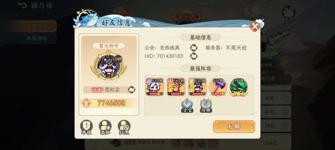 逆天游戏 1