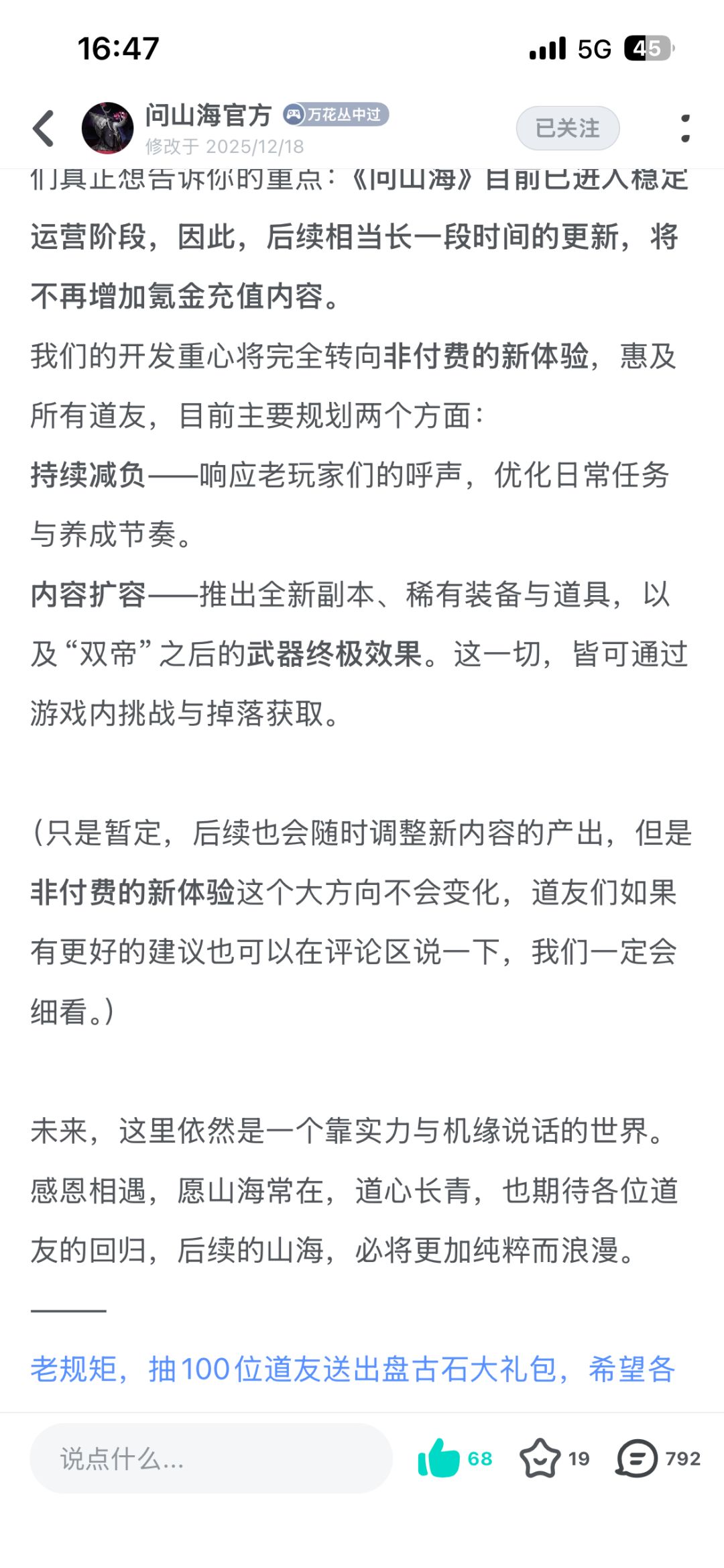 缺少期待 2