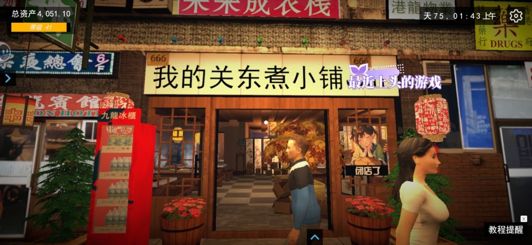 建议与评价 2