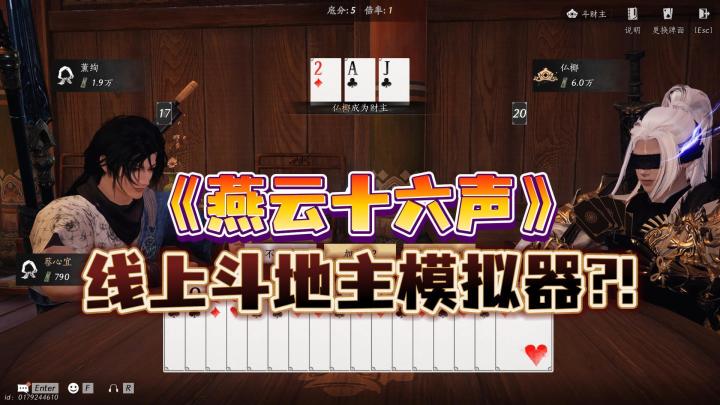 自由世界天花板！能斗地主？能炸鱼？还能干坏事？黑悟空这回输了截图