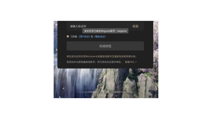 为什么不能用wegame登录游戏了？截图