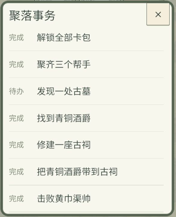 刷金币的方法及一些疑问 2