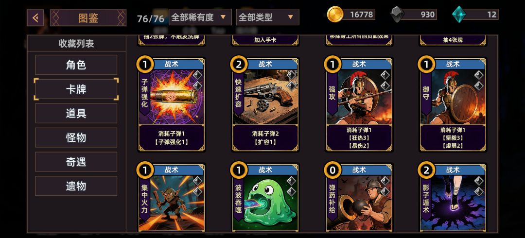 猎人皮肤BUG及其卡牌功能疑问 2