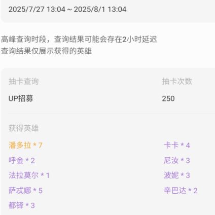 这就是你游的保底机制,每次都是40抽合理吗 1