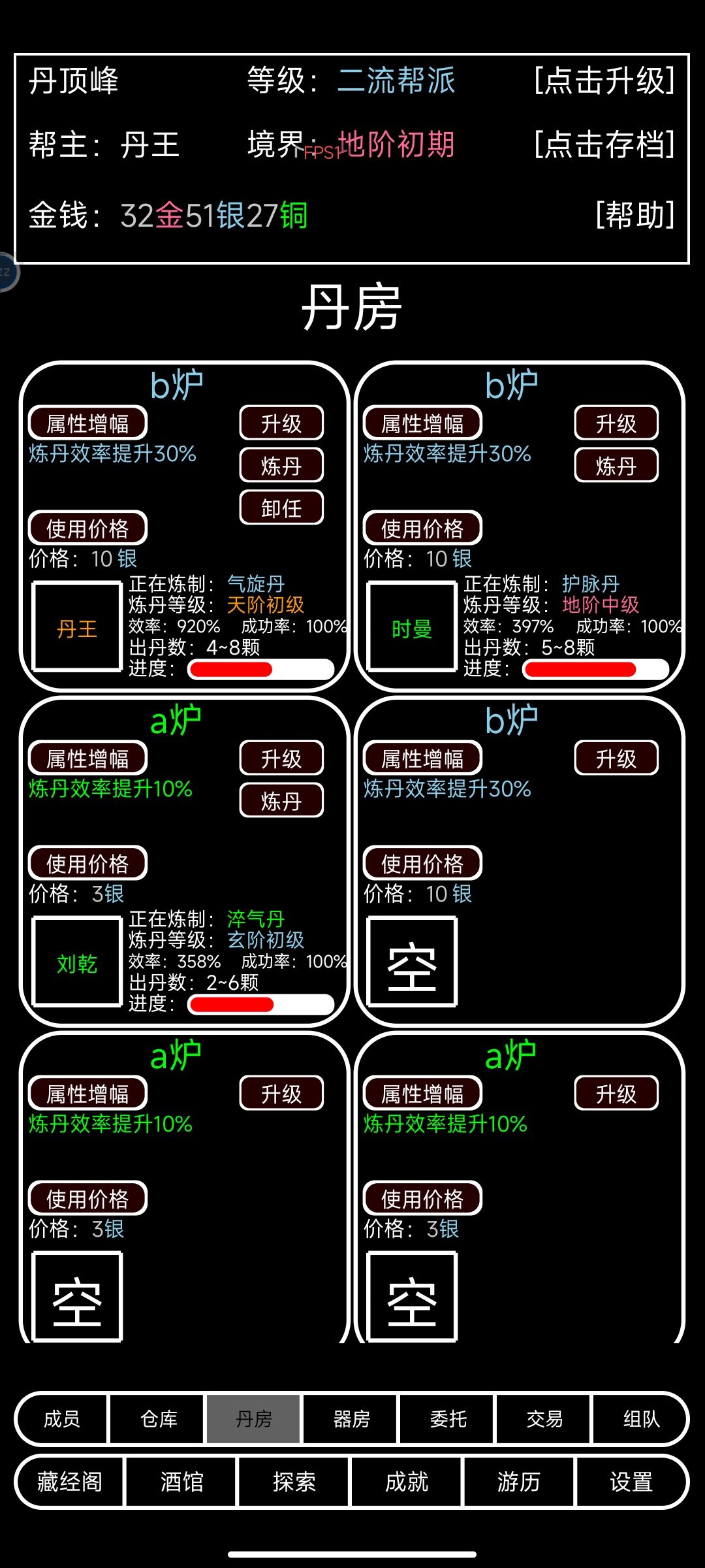 快速发展帮派攻略2 2